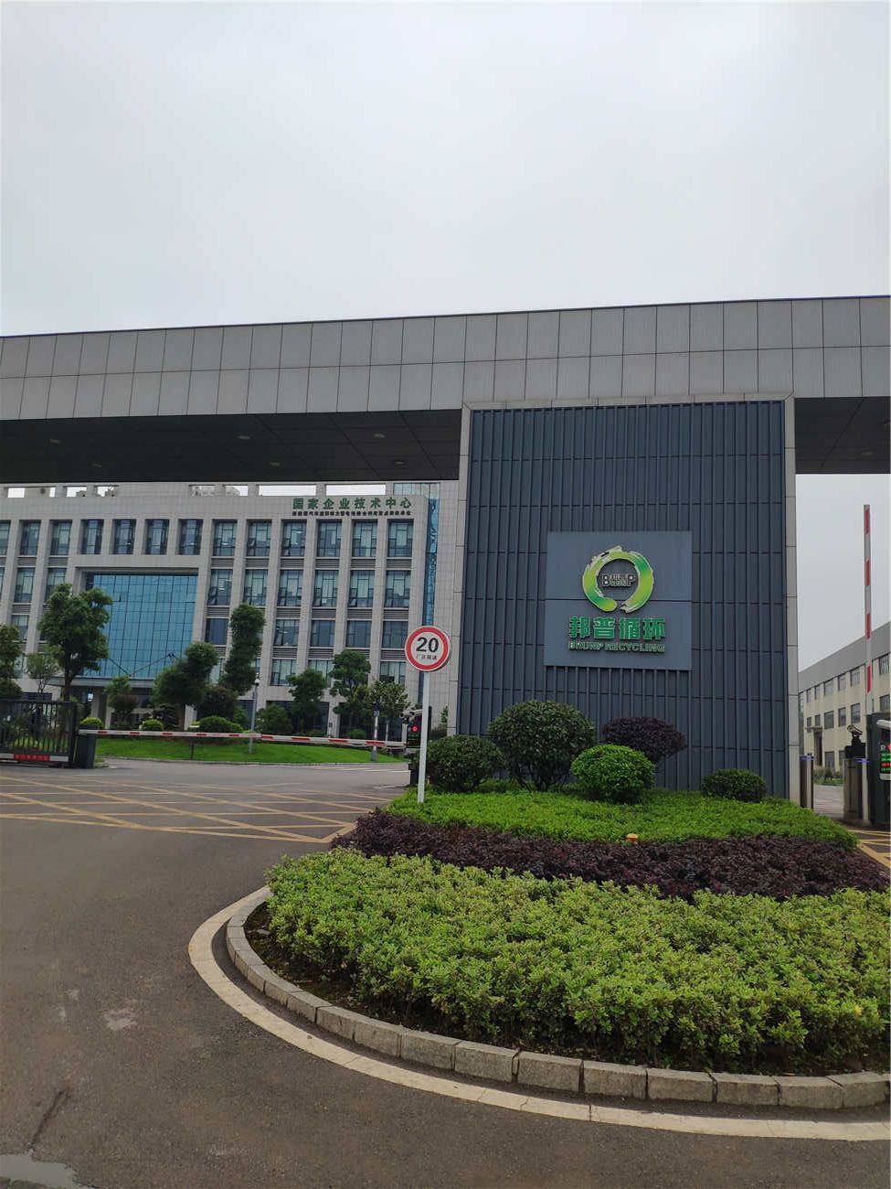 湖南邦普循環(huán)科技使用振動篩設(shè)備