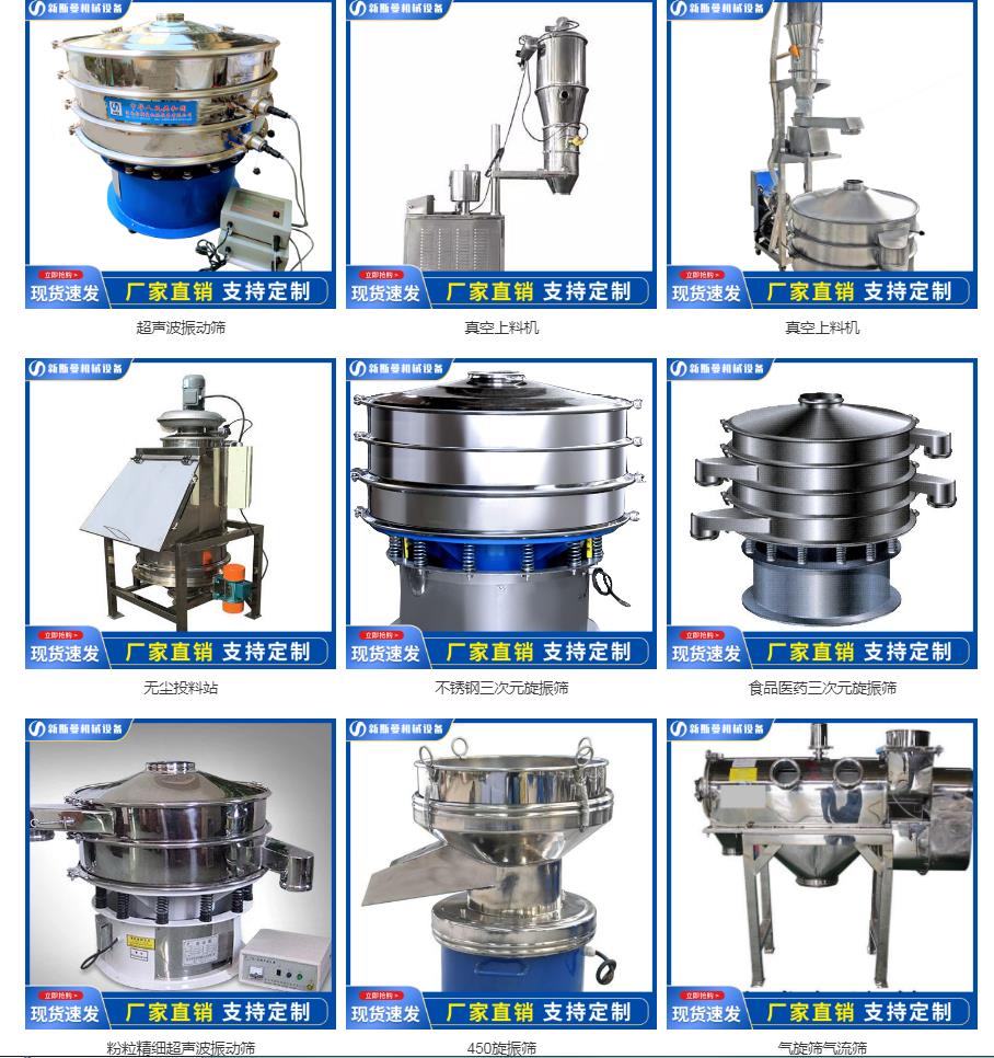 淺析振動篩在當今社會巨大作用的體現(xiàn)