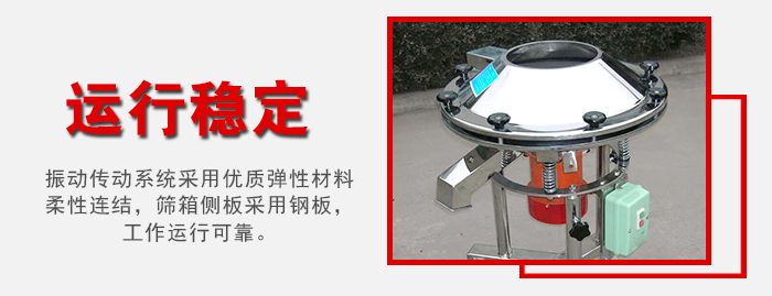 高頻過(guò)濾篩采用**彈性材料，柔性連接，篩箱側(cè)板采用鋼板。
