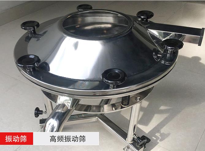 高頻過(guò)濾篩