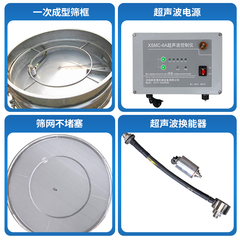 超聲波振動(dòng)篩 旋振篩