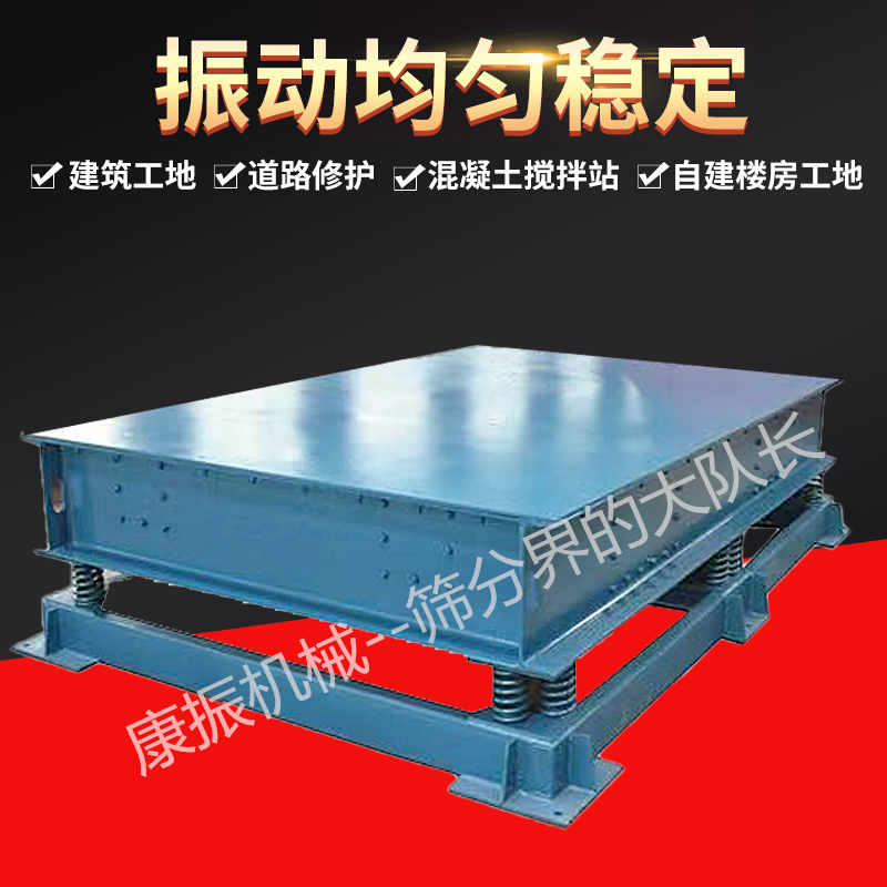 人防門鑄造振動平臺